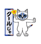 隈ねこ組2（個別スタンプ：14）