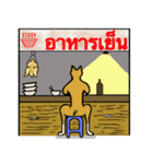 タイの野良犬（個別スタンプ：2）