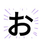 大きい字（個別スタンプ：1）