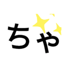 大きい字（個別スタンプ：3）