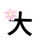 大きい字（個別スタンプ：6）