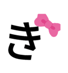 大きい字（個別スタンプ：8）