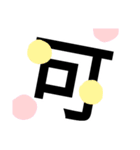 大きい字（個別スタンプ：11）