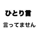 とある男性の言動集！（個別スタンプ：11）