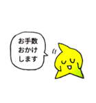 星子−HOSHIKO−そのご・敬語（個別スタンプ：7）