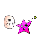 星子−HOSHIKO−そのご・敬語（個別スタンプ：8）