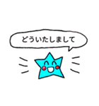 星子−HOSHIKO−そのご・敬語（個別スタンプ：10）