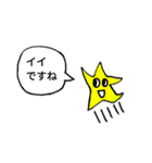 星子−HOSHIKO−そのご・敬語（個別スタンプ：19）