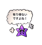 星子−HOSHIKO−そのご・敬語（個別スタンプ：20）