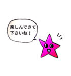 星子−HOSHIKO−そのご・敬語（個別スタンプ：23）