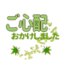 紅葉 秋の夜景 デカ文字 大人のスタンプ（個別スタンプ：29）