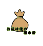 エキセントリックスタンプ地獄（個別スタンプ：33）