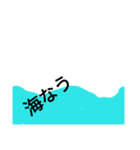特徴的すぎる文字スタンプ（個別スタンプ：1）