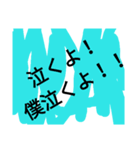 特徴的すぎる文字スタンプ（個別スタンプ：7）