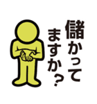 商売人同士の会話スタンプ（個別スタンプ：1）