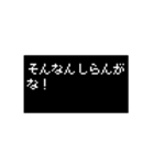 ドット文字 RPG 関西弁 大阪弁 バージョン（個別スタンプ：2）
