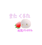 いちごだいふくちゃんの旅2（個別スタンプ：24）