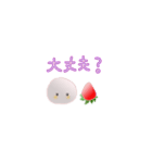 いちごだいふくちゃんの旅2（個別スタンプ：38）