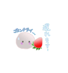 いちごだいふくちゃんの旅2（個別スタンプ：39）