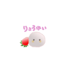 いちごだいふくちゃんの旅2（個別スタンプ：40）