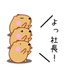 きゃぴばら 【褒め言葉】（個別スタンプ：23）