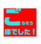 あいさつ(日常、仕事、友達、家族、連絡)①（個別スタンプ：4）