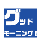 あいさつ(日常、仕事、友達、家族、連絡)①（個別スタンプ：8）