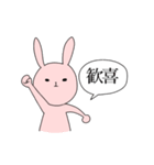 クールに見えて実は表情豊かなうさぎ（個別スタンプ：14）