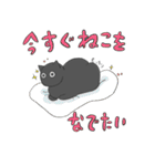 ねこ好きさんのためのスタンプ-くろねこver（個別スタンプ：37）