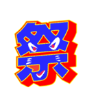 超デカ文字 漢字一文字に気持ちを込めて（個別スタンプ：31）