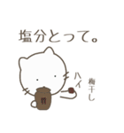 しろねこさん 4（個別スタンプ：8）