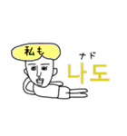 a life is slowly3(韓国語＆日本語ルビ有）（個別スタンプ：30）