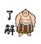 両国國技堂 “公認” お相撲さんのスタンプ（個別スタンプ：2）
