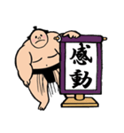 両国國技堂 “公認” お相撲さんのスタンプ（個別スタンプ：16）