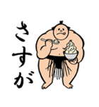 両国國技堂 “公認” お相撲さんのスタンプ（個別スタンプ：33）
