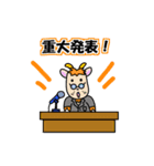 動物からのメッセージ (Part1)（個別スタンプ：32）