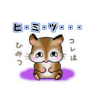 動物からのメッセージ (Part1)（個別スタンプ：35）