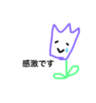かたくりのはな（個別スタンプ：4）