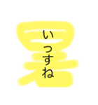 使って欲しいスタンプ！（個別スタンプ：2）