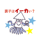 ダジャレ・イカ（個別スタンプ：2）