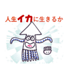 ダジャレ・イカ（個別スタンプ：4）