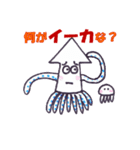 ダジャレ・イカ（個別スタンプ：8）
