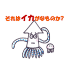 ダジャレ・イカ（個別スタンプ：9）