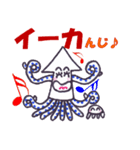 ダジャレ・イカ（個別スタンプ：13）