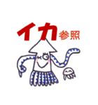 ダジャレ・イカ（個別スタンプ：17）