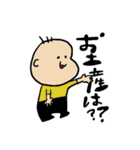 さんぼんげぼうや（個別スタンプ：6）