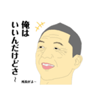 俺はいいけど所長がよ（個別スタンプ：1）