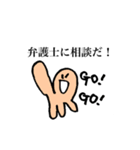 セクハラうけたんです。（個別スタンプ：6）