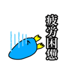 ぺんぎんも憂鬱になる（個別スタンプ：15）