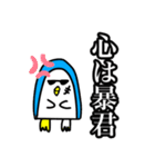ぺんぎんも憂鬱になる（個別スタンプ：18）